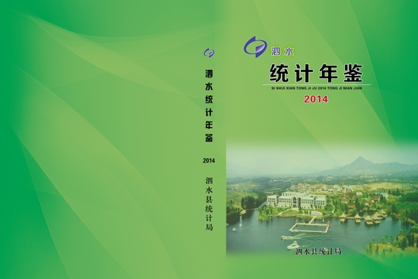 年鑒封面