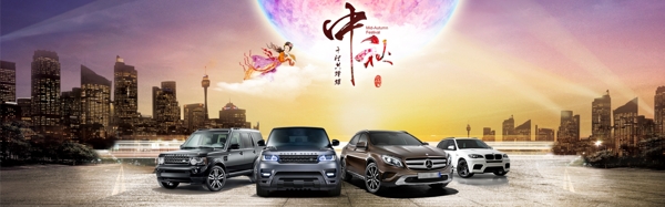 汽車中秋節(jié)設計素材圖片