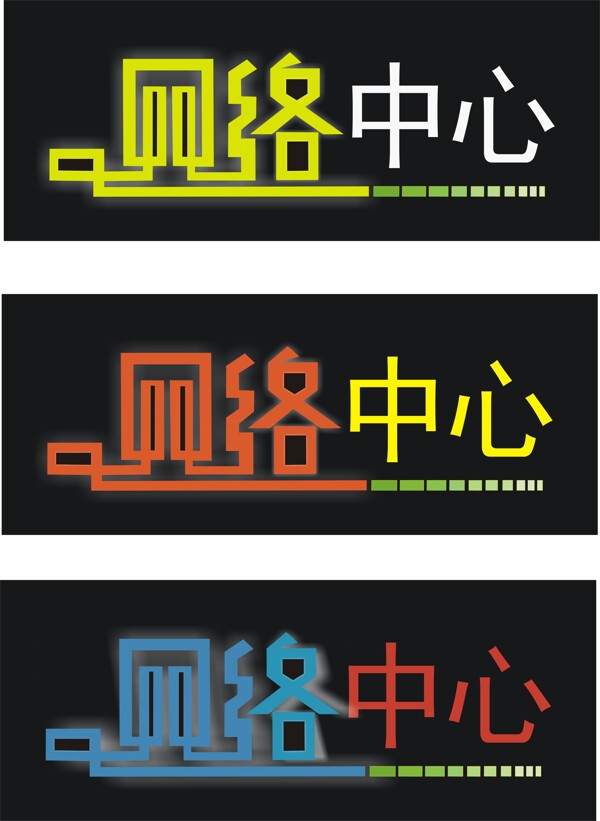 藝術(shù)字設(shè)計
