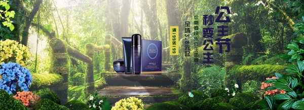 女王節(jié)面膜淘寶電商化妝品海報(bào)