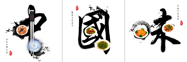 中國味圖片