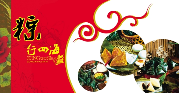 端午節(jié)粽子圖片