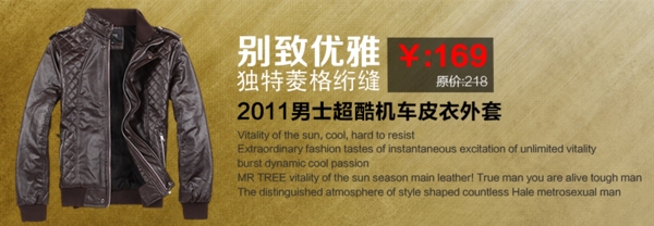 淘寶男裝打折促銷圖片