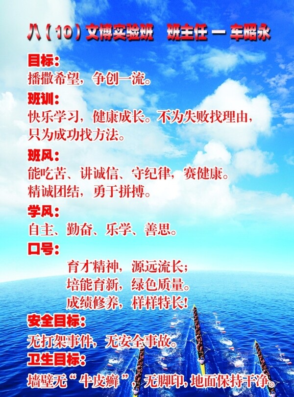 班级口号合集图片
