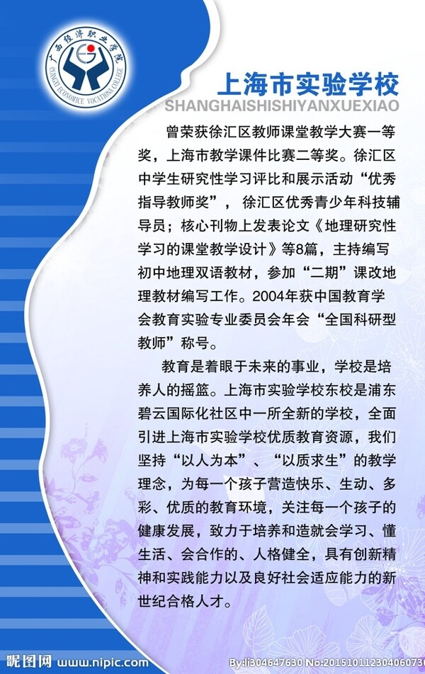 學(xué)校文化