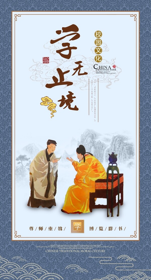 校園文化標(biāo)語