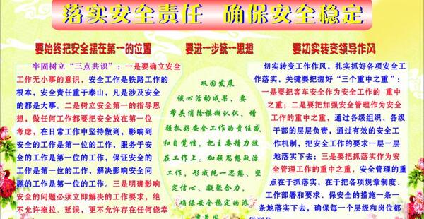 黃色展板圖片