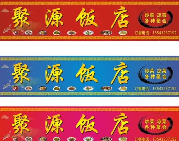 飯店招牌圖片