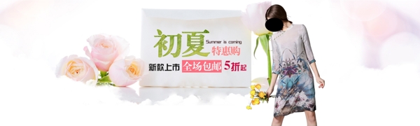 夏日連衣裙唯美女裝淘寶海報(bào)