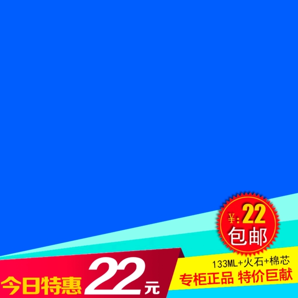 節(jié)日促銷模板
