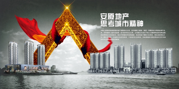 房地產(chǎn)設(shè)計(jì)PSD模板下載