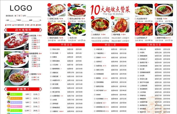 點菜單圖片