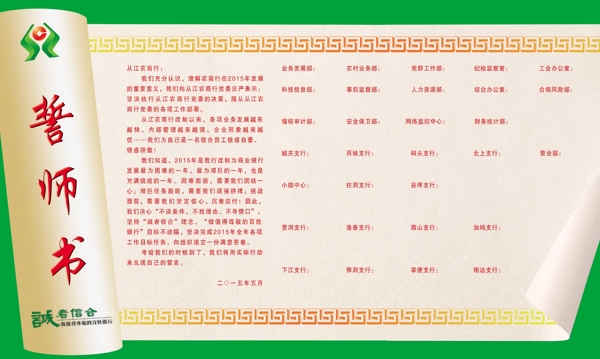 誓師書圖片