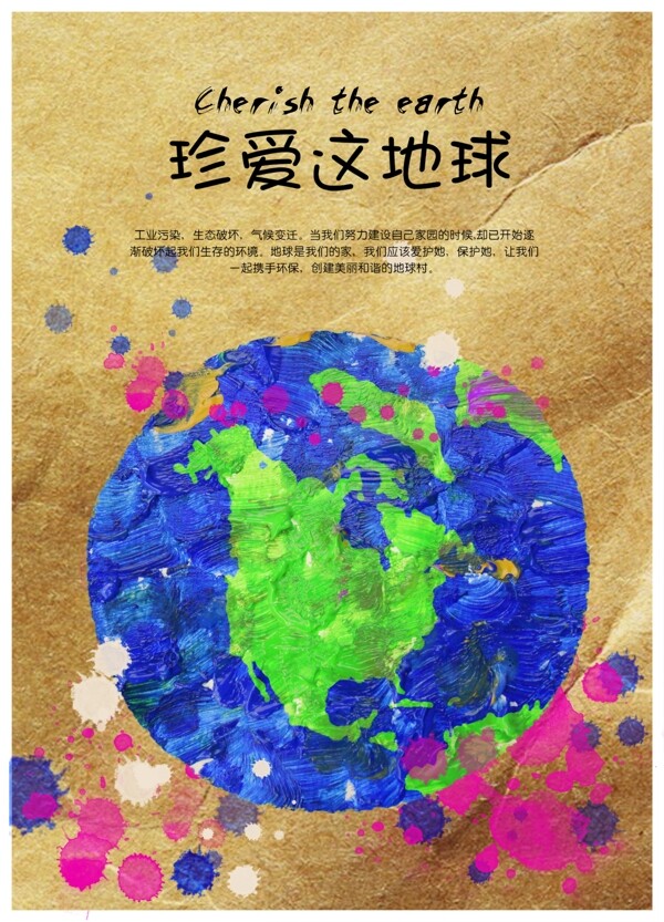 利用涂鴉效果增強(qiáng)設(shè)計趣味感