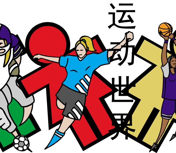 運(yùn)動(dòng)體育