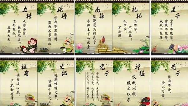 國(guó)學(xué)圖片