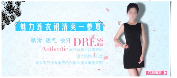 女裝海報圖片