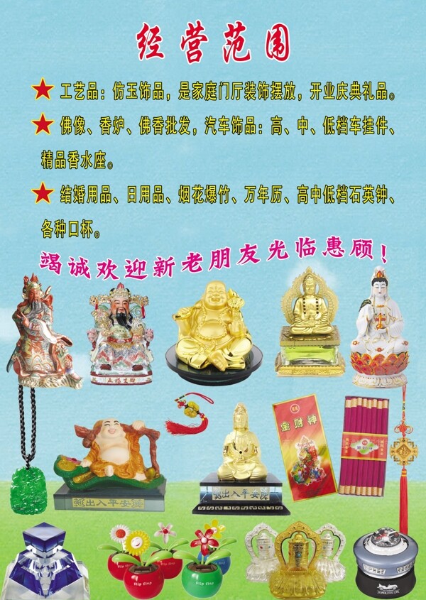 佛像圖片