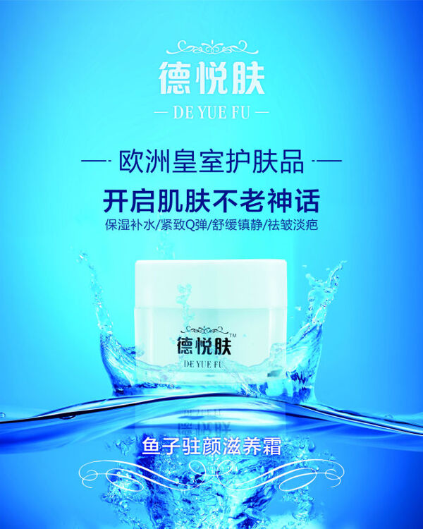 護膚品化妝品