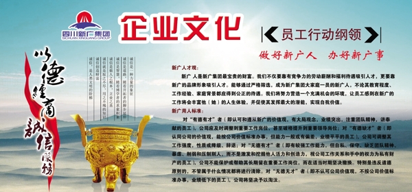 企業(yè)文化