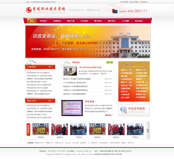 易狼網(wǎng)絡(luò)網(wǎng)站建設(shè)圖片