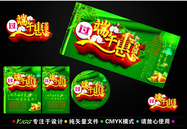 端午節(jié)商場(chǎng)促