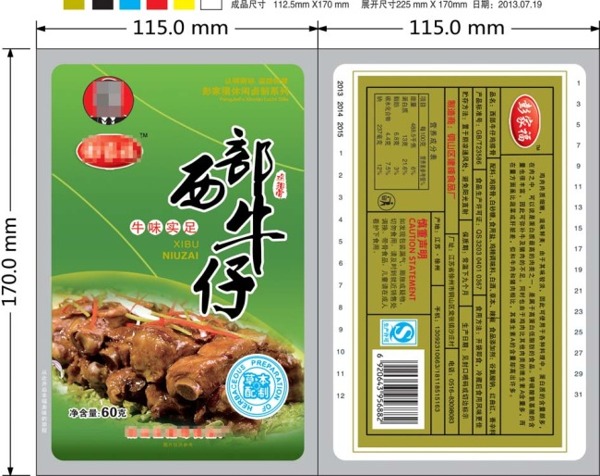 休閑食品