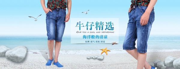 夏季清涼短褲海報