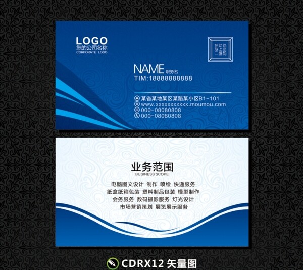 企業(yè)名片