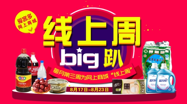 PC端设计