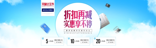 38女王節(jié)海報