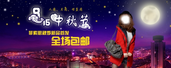 淘寶女裝海報