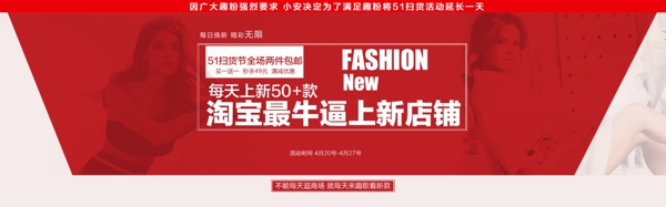 女裝促銷海報(bào)