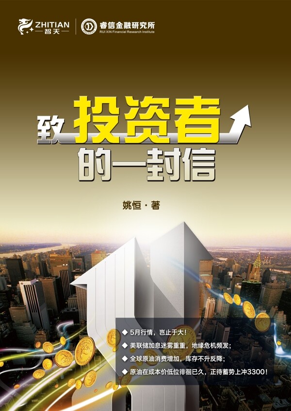 企業(yè)雜志封面圖片