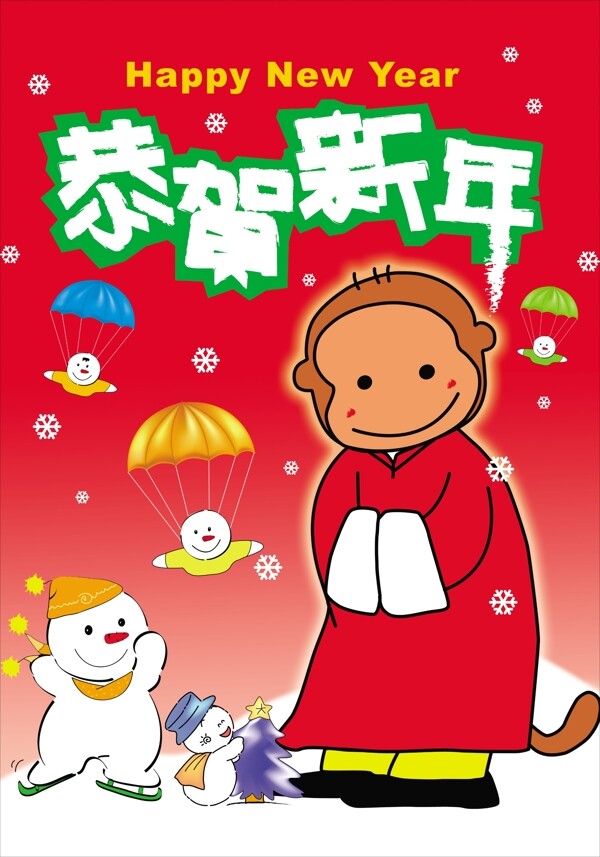 恭賀新年新年吊旗圖片