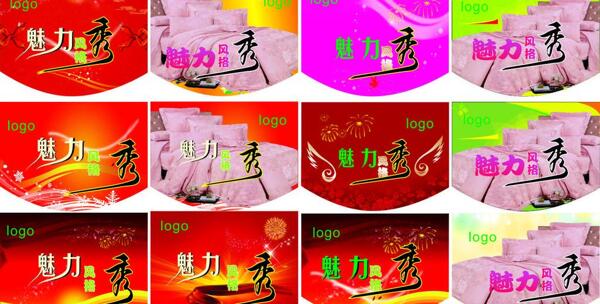 床上用品吊旗圖片