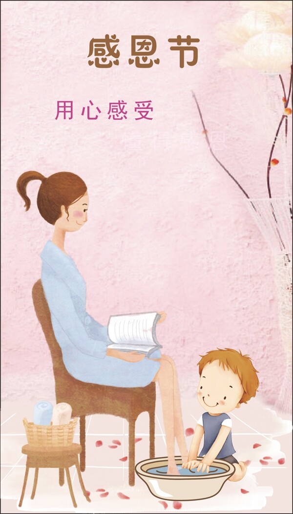 感恩節(jié)