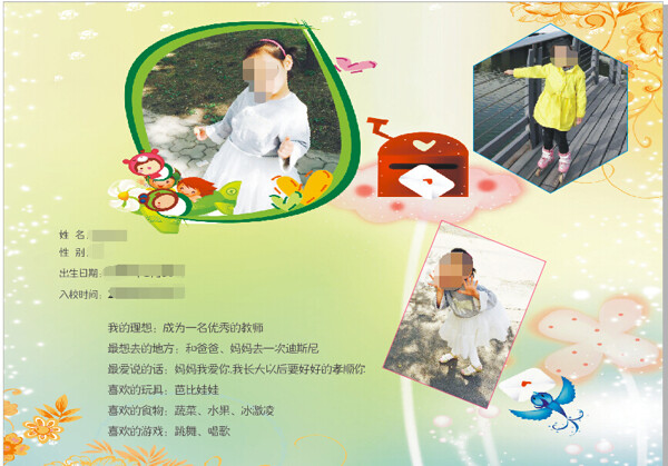 自我介紹