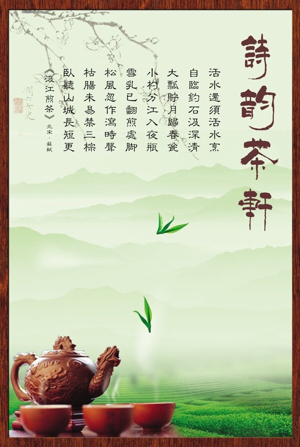 茶道圖片