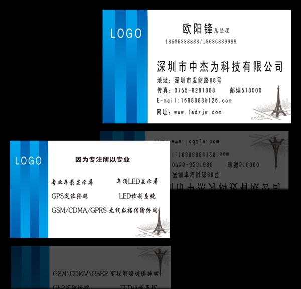 名片模板图片