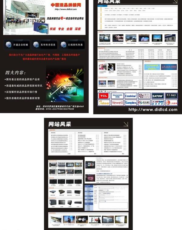 網(wǎng)站風(fēng)彩圖片