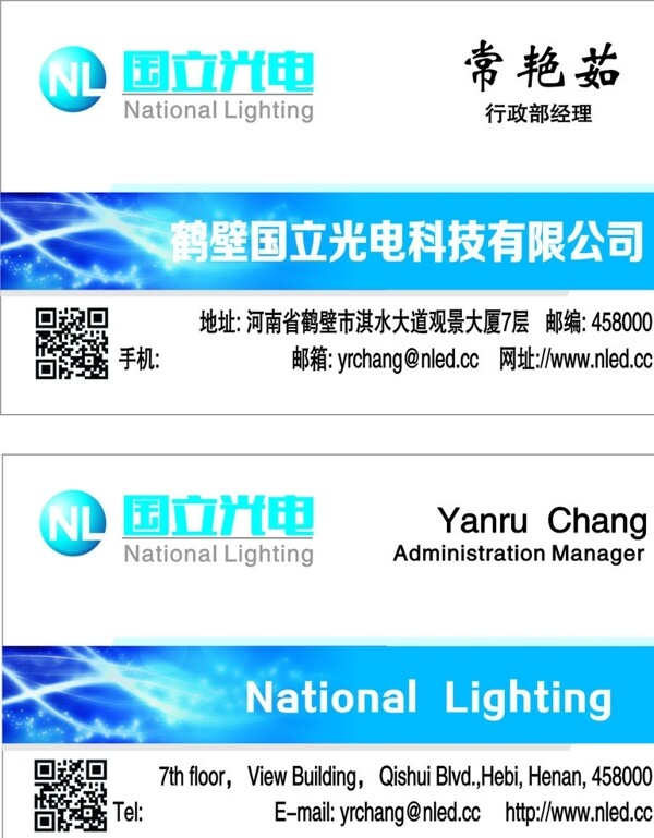 國立光電圖片