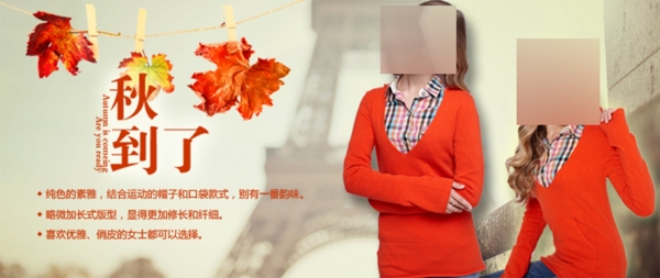 女裝秋裝上新