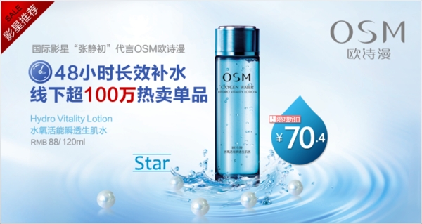 護(hù)膚化妝品海報(bào)