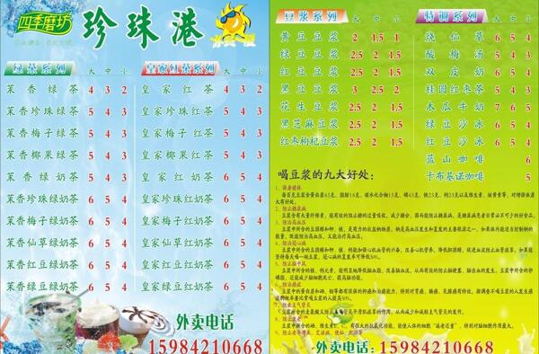 價(jià)目表圖片