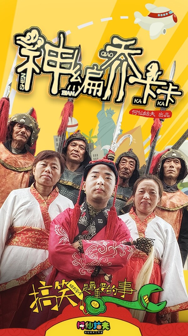 網(wǎng)劇海報(bào)