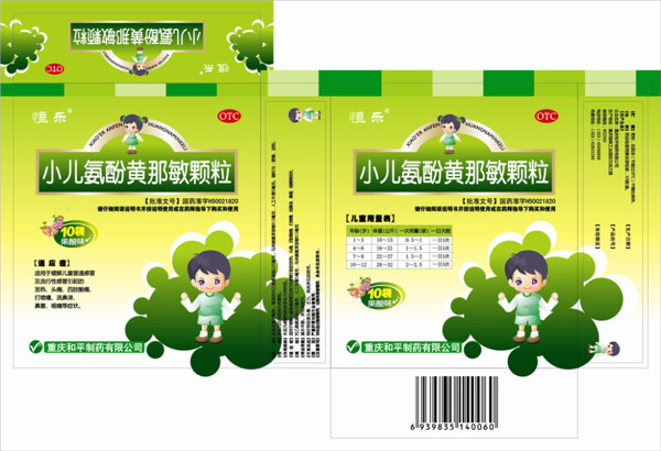 兒童包裝設(shè)計(jì)圖片模板下載設(shè)計(jì)廣