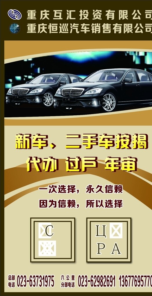 二手車按揭圖片