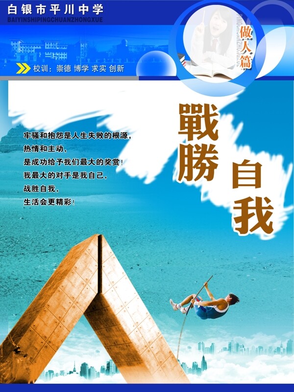 學(xué)校展板圖片