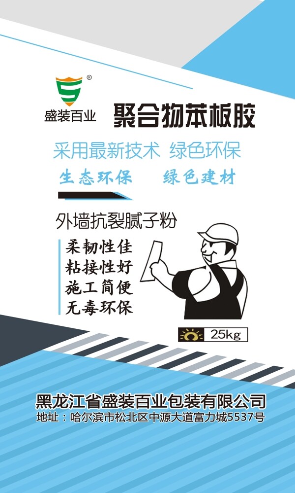 苯板膠平面圖